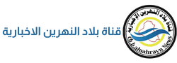قناة بلاد النهرين الإخبارية